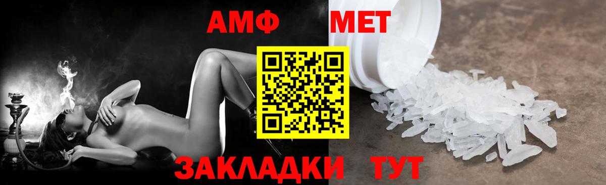 АМФЕТАМИН Розовый Фрязино