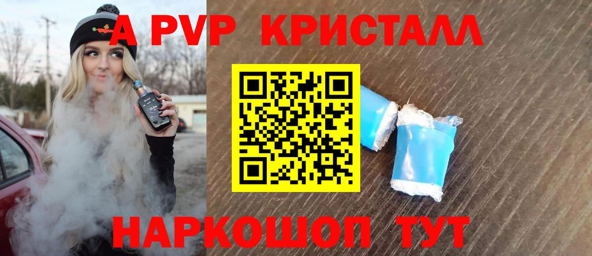 Фрязино  Alpha-PVP мука  А ПВП  Альфа ПВП мука  Вход с VPN 