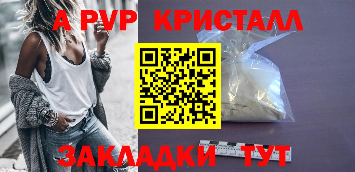 А ПВП СК КРИС Фрязино