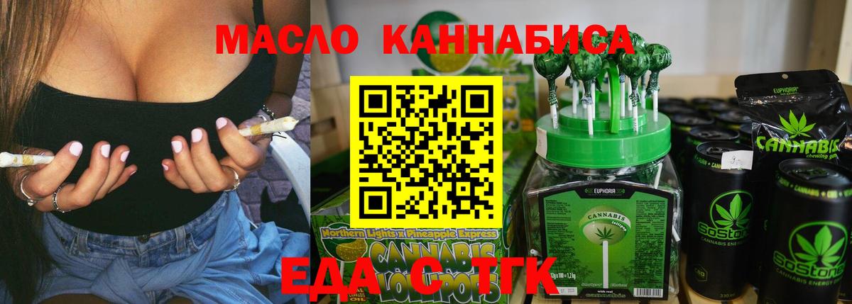 Фрязино  Печенье с ТГК конопля  Вход с VPN 