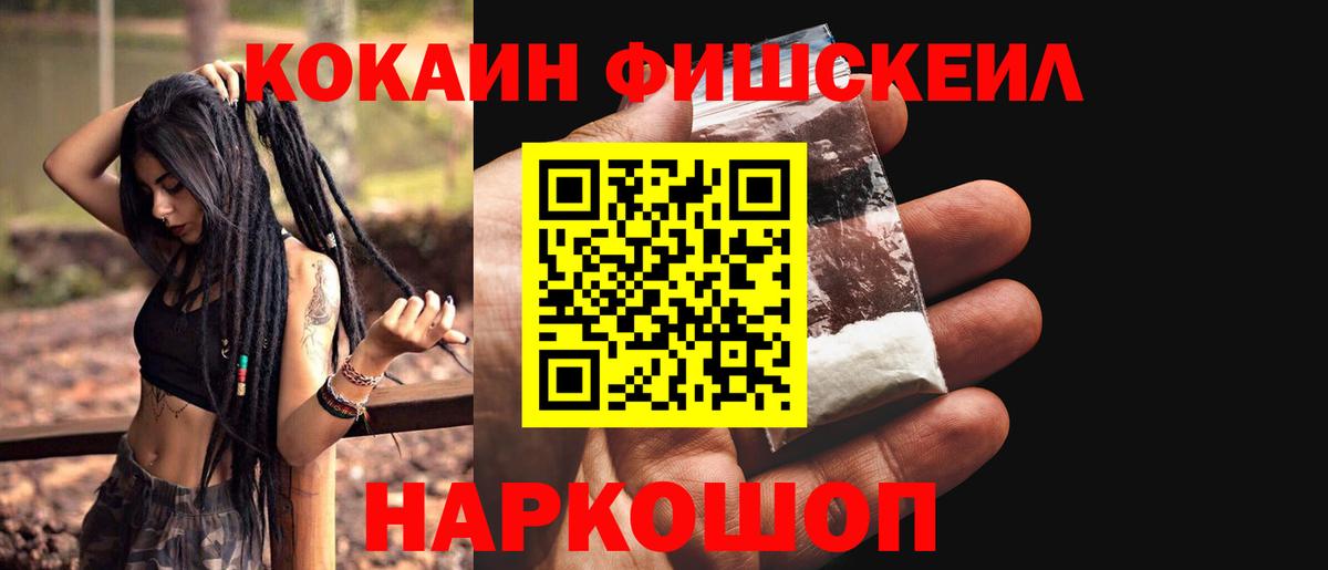 Cocaine VHQ  Вход с VPN  Фрязино  COCAIN Columbia 
