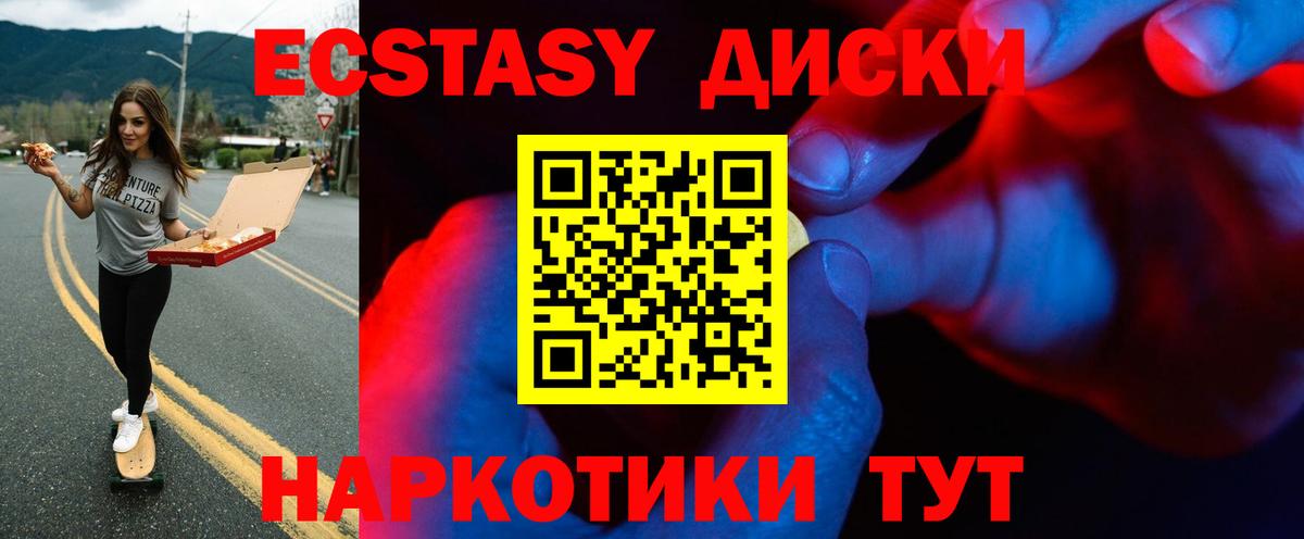 Ecstasy таблы  Вход с VPN  Фрязино  Экстази  Ecstasy бентли 