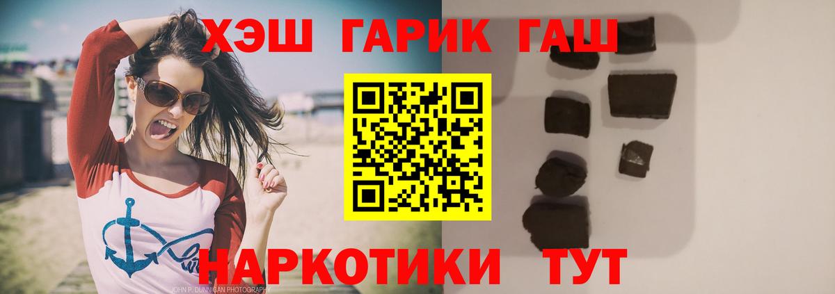 Фрязино  ГАШ hashish  как найти наркотики  ГАШИШ гашик  Вход с VPN 