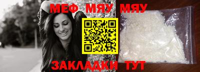 мефедрон Нальчик