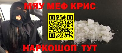 мефедрон Нальчик