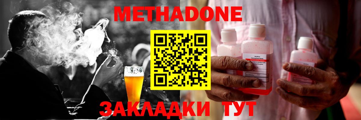 МЕТАДОН VHQ  Метадон белоснежный  Фрязино  Вход с VPN 