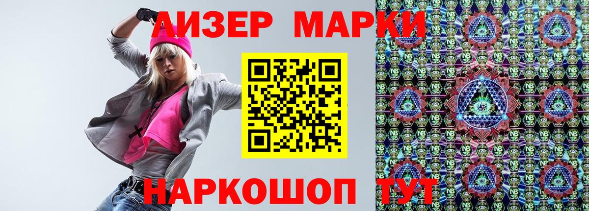 Наркотические марки 1,8мг  Наркотические марки 1,8мг  Вход с VPN  Фрязино 