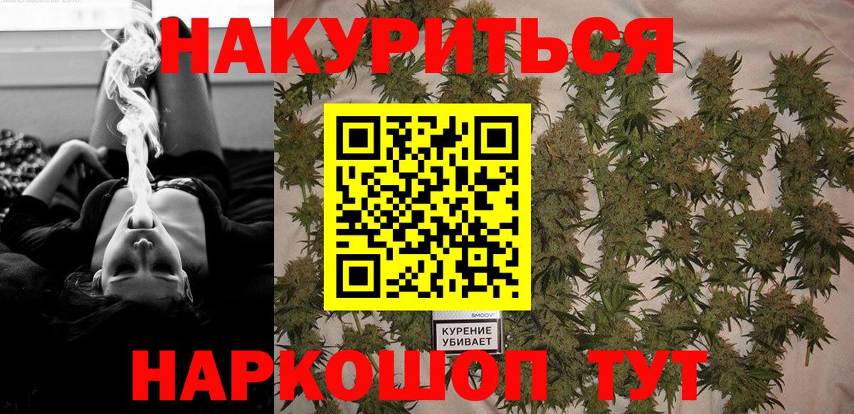 Фрязино  МАРИХУАНА THC 21%  Канабис индика  Марихуана планчик  МАРИХУАНА планчик  Вход с VPN 